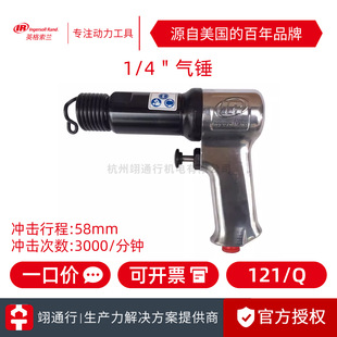 [genuine goods] US IR Ingersoll Rand 121/Q Air Hammer 121-K6 Pneumatic Air Shovel suit 10mm Air Pick
