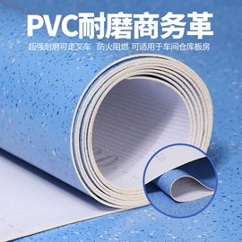 PVC地板;地垫;门帘、小窗帘