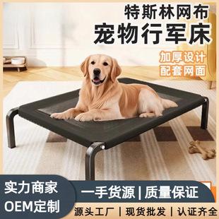 Dog Camp Bed for All Seasons, Pet Off-The-Ground Bed, Removable and Washable Mesh Dog Mat, Iron Frame Kennel for Large and Small Dogs