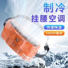 2025年新型クロスボーダー腰掛け扇風機、半導体冷却式プラスチック製小型携帯強風ポータブル