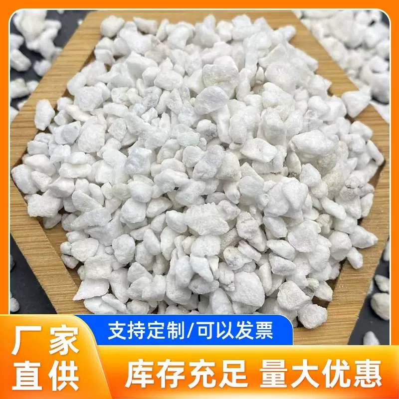 批发珍珠岩颗粒 养花专用多肉兰种植育苗膨胀保温5-8mm硬质珍珠岩