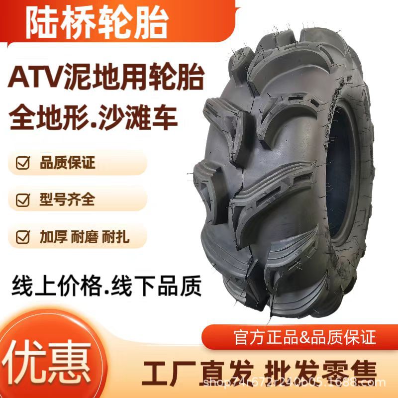 正品AT28x9-14全地形轮胎 28x11-14泥地真空胎 沙滩车草坪草加厚