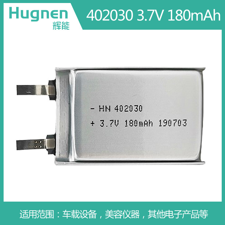 180mAh402030聚合物锂电池.jpg