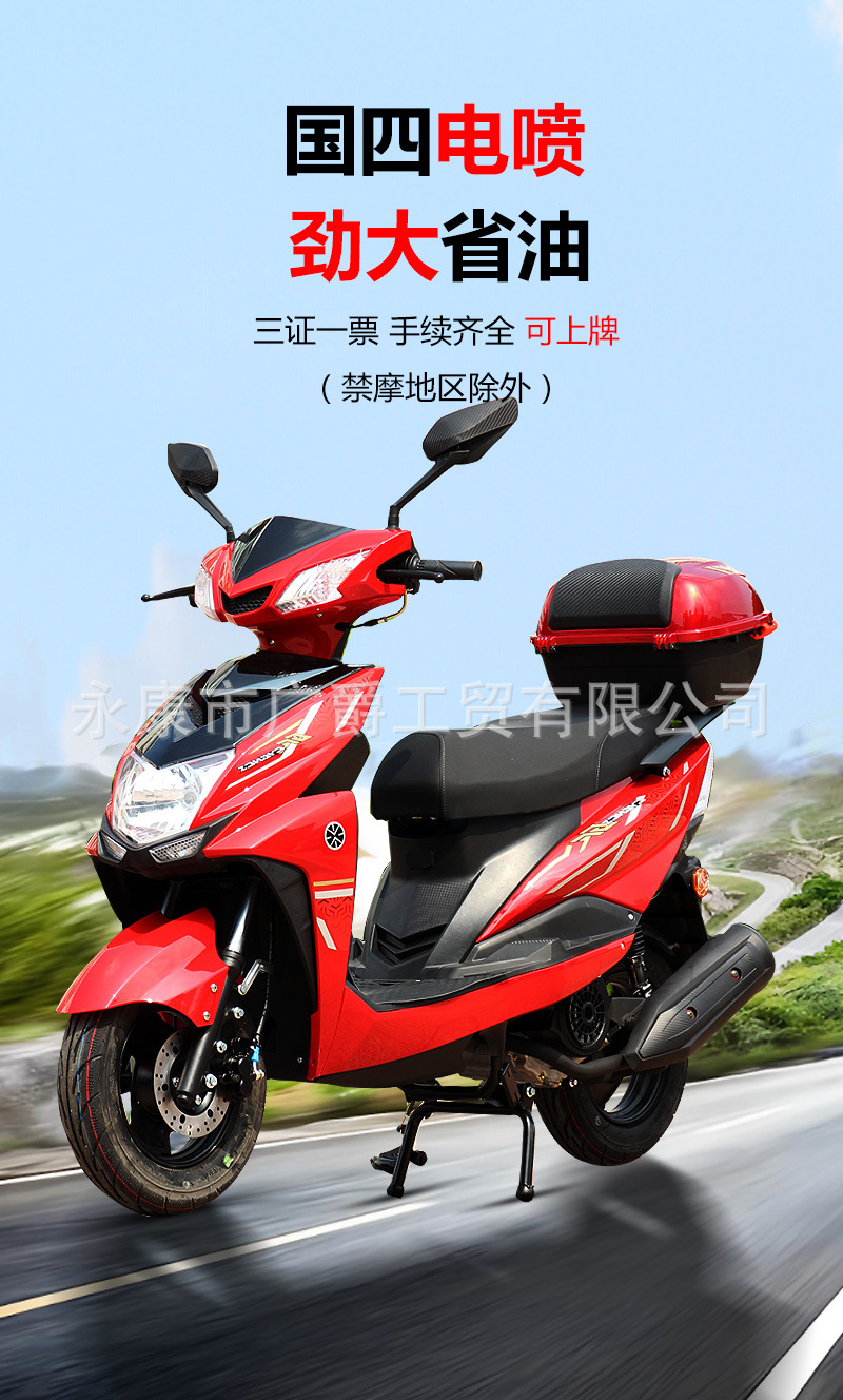 Brand new 125cc fuel-powered scooter, national standard 4, fuel-efficient, Shangling two-wheeled delivery vehicle, suitable for both men and women, can be registered