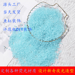 3-5mm blue luminous sand wishing bottle DIY decorative fish tank landscaping aquarium bottom sand color luminous stone bottom sand