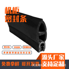 ��Ԫ�ұ��C���ܷ�l EPDM�����늙���ˮ���m��ײ���ͺ��z�l