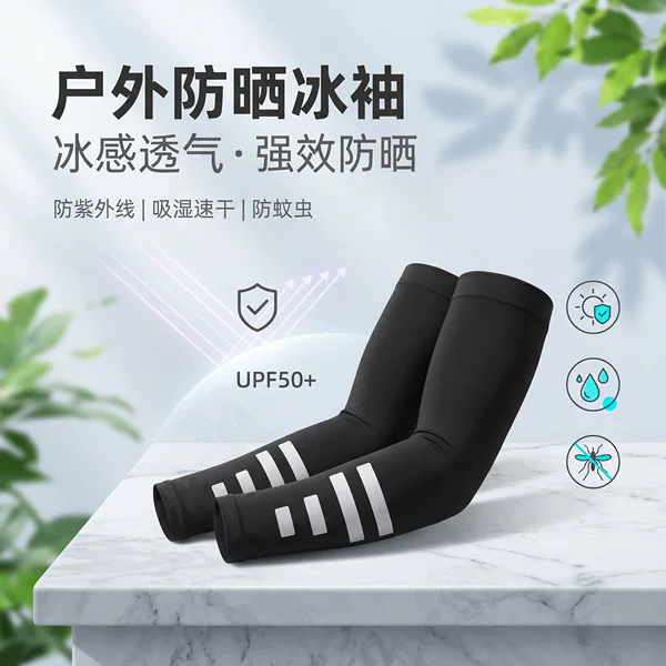[Upf50+] Ice Silk Sun Protection Sleeves for Men and Women in Summer, Anti-Uv, Cycling and Driving Arm Protection, Ice Sleeves, Thin and Transparent