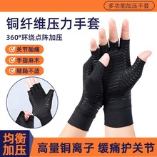 铜纤维半指两双装术后压力手套男士女士露指手套骑行运动健身手套