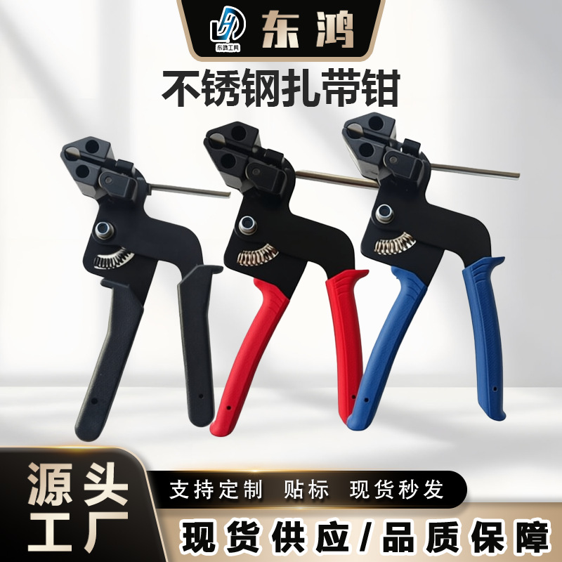 扎带钳扎带工具手动扎带钳收紧器裁剪一体电缆紧带机不锈钢扎带钳