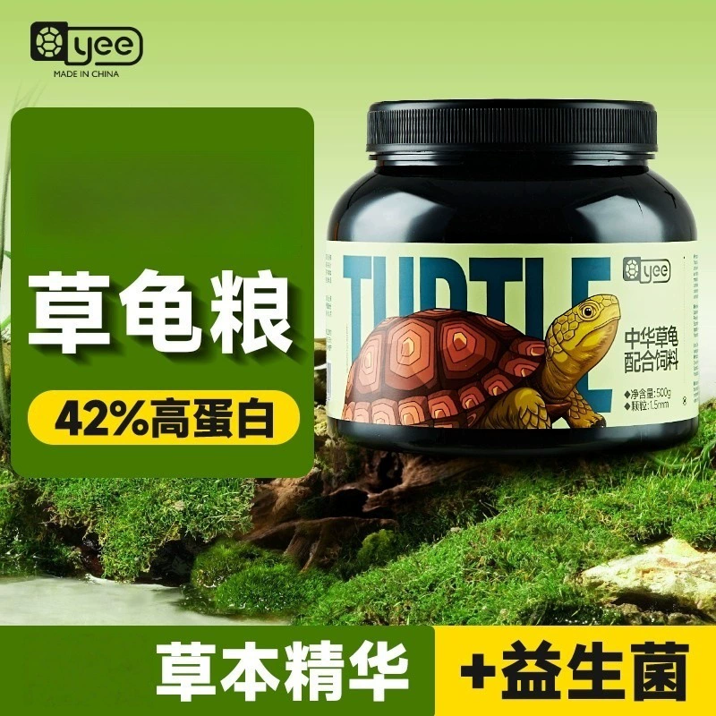 Yee Китайские травяные черепахи Специальный корм черепахи Корм черепахи Половина воды корм черепахи Маленькая черепаха Бразильская черепаха Плавающие гранулы