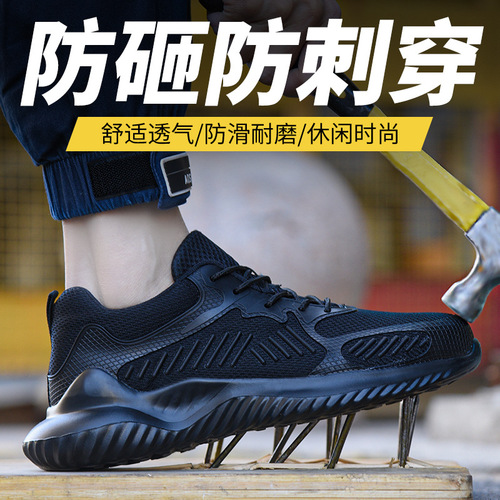 Summer new labor protection shoes for men, anti-smash and puncture-proof lightweight safety shoes, anti-smash shoes, breathable work shoes for all seasons, wholesale