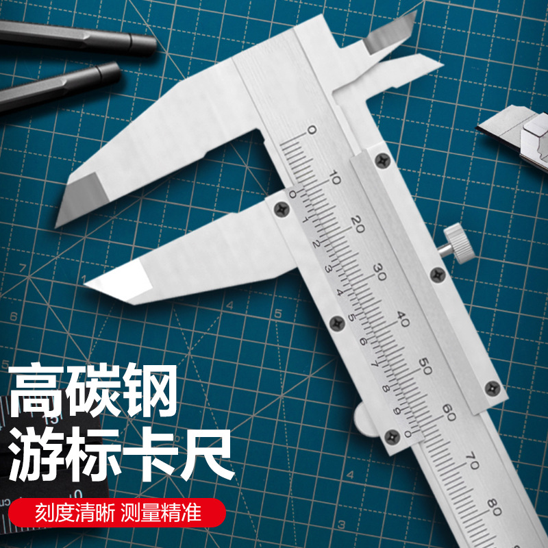 厂家直销游标卡尺高精度0-150mm 0-80mm 0-300mm非不锈钢油标卡尺