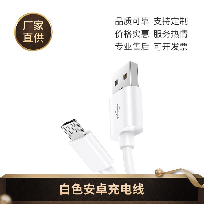 Fábrica al por mayor cable de carga universal del teléfono móvil Android carga rápida enchufe de carga flash del teléfono móvil puerto USB cable de datos más largo