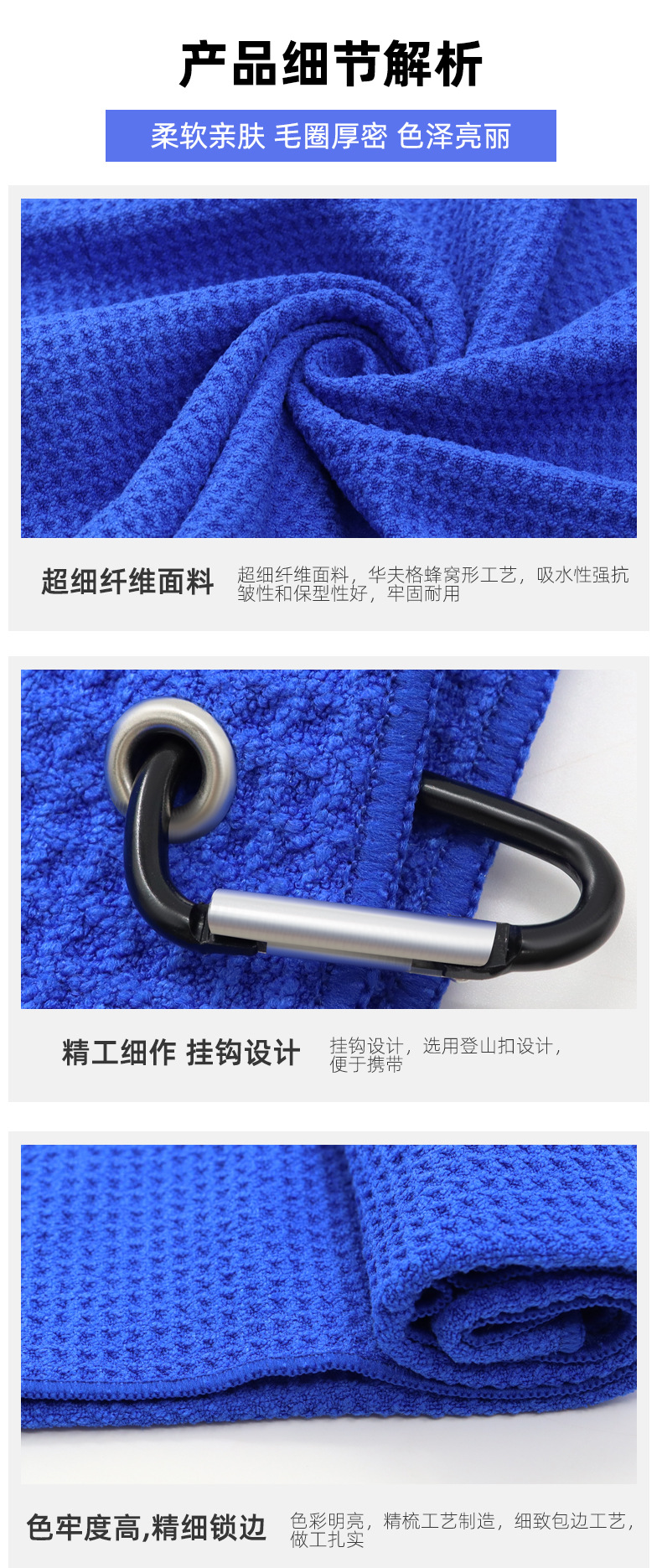 高尔夫毛巾_04