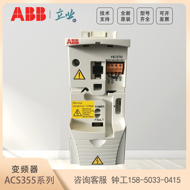 全新供应ACS355-03E-44A0-4 ABB ACS355系列机械型变频器 22KW