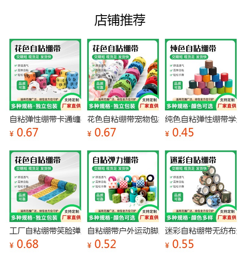 预览状态下无法点击,发布后,可点击跳转到对应的商品页面