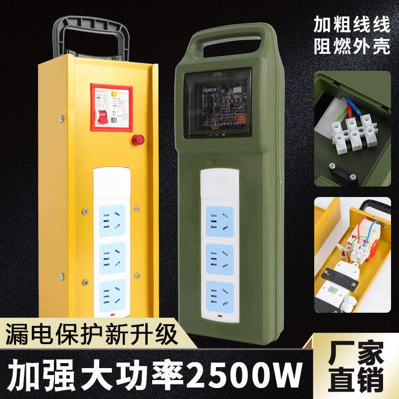 手提插座插排工业移动电箱220V工业电箱便携式电箱工地开关插座