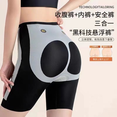 5D懸浮褲卡卡同款塑身無痕收腹提臀褲高腰內褲女瑜伽打底塑型褲