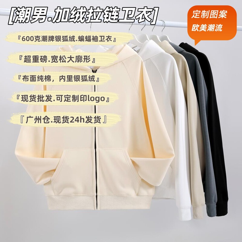 Autumn and Winter Velvet Thickeneded Hooded Zipper Sweatshirt 600g Trendy Version Loose Off-Shoulder Retro Hip-Hop Trendyy Cardigan for Men