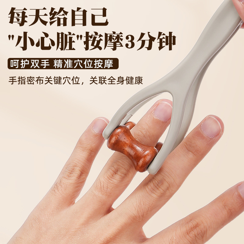Solid Wood Finger Massager Multifunctional Roller Acupoint Hand Joint Acupoint Household Dredging Meridian Clip to Remove Blockage