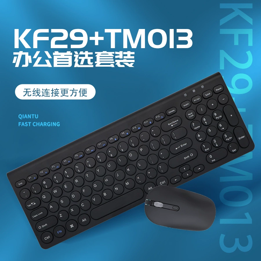KF-29+TM-013 Новая карточка товара 2.4G ножницы по структуре стопы новый круглый ключ-кап офис домашний источник фабрика