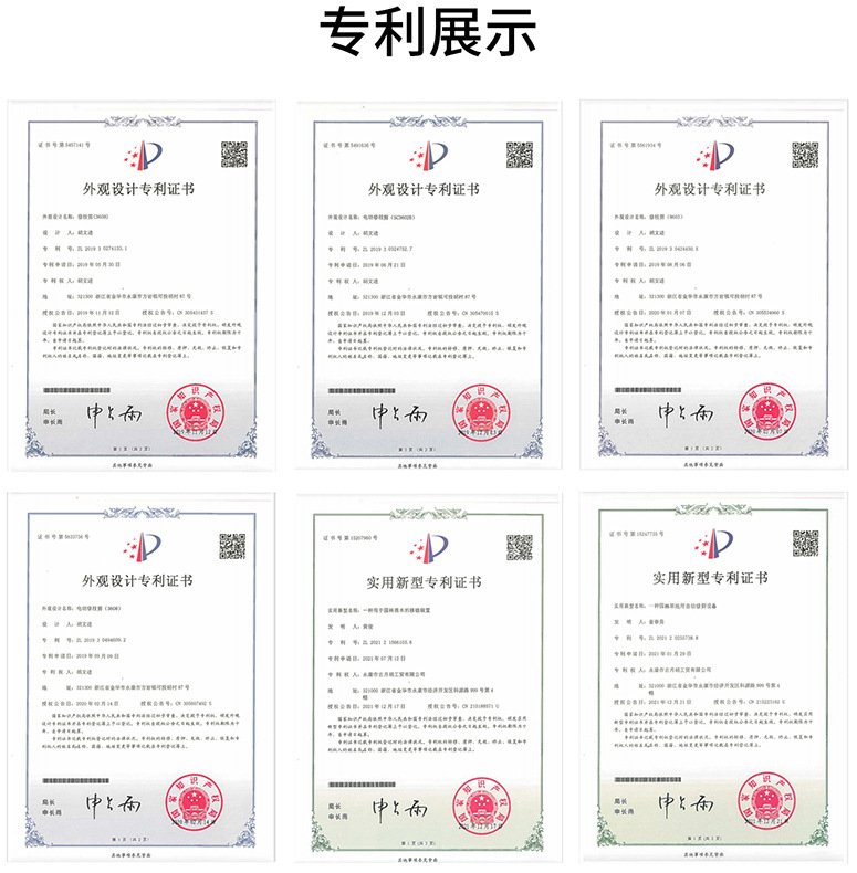1920专利