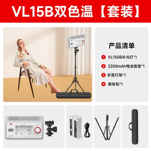 Folding battery, tripod and holder bag, 15b, 1.8m, 75cm