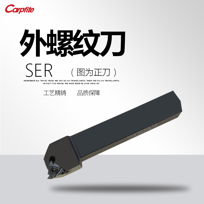 SERL2020K162525M16数控车刀外螺纹车床刀杆机夹刀具外圆牙刀杆