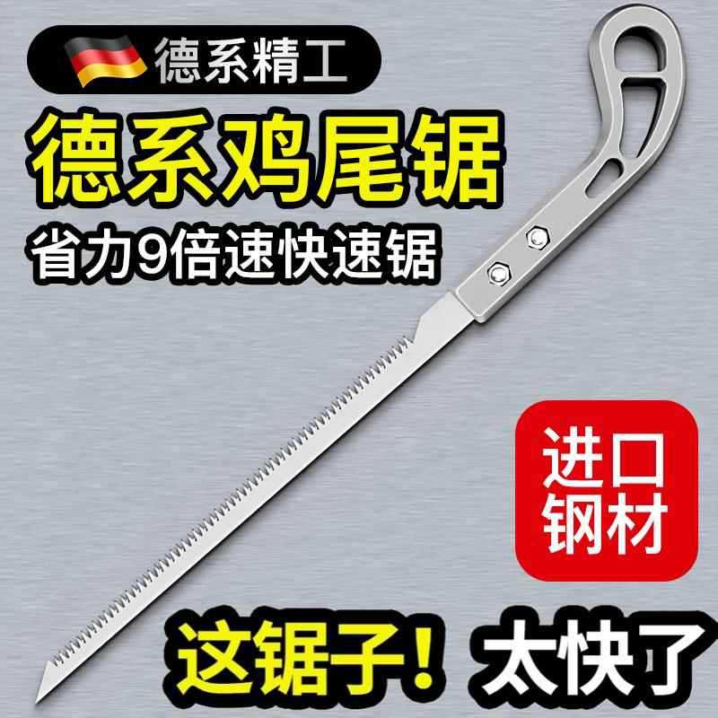 德国锯园林小锯园艺伐木鸡尾锯修剪树枝锯木手锯手工切割小钢锯