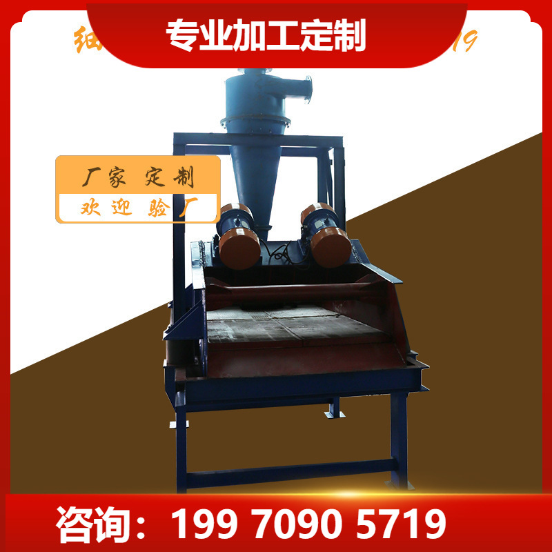 细沙回收机生产商高频振动筛配合水力旋流器细沙回收和脱水