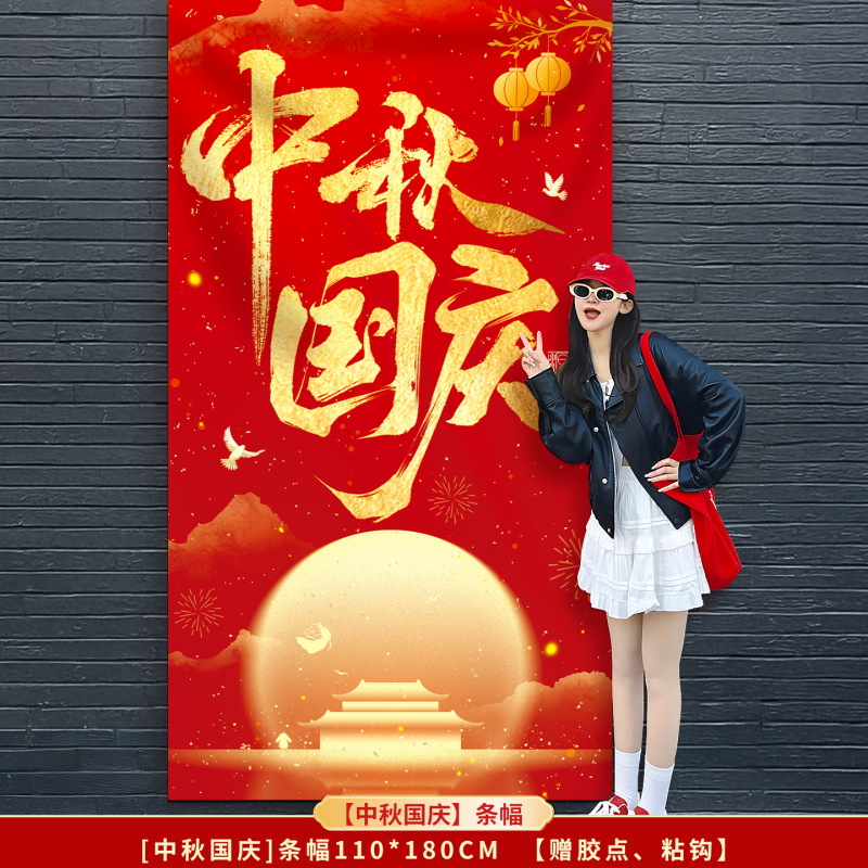 中秋国庆节场景氛围布置装饰挂布条幅商场活动店铺橱窗堆堆盒摆件|undefined