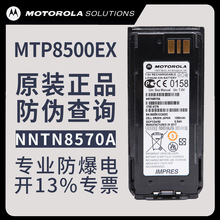 ԭ�b�_��NNTN8570A�����늳��m���MTP8550EX/8500EX���v�C
