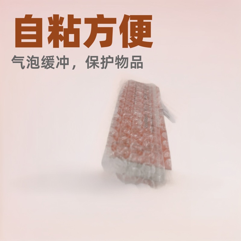 5C单层自粘气泡袋自封泡泡袋 全新料物流包装袋