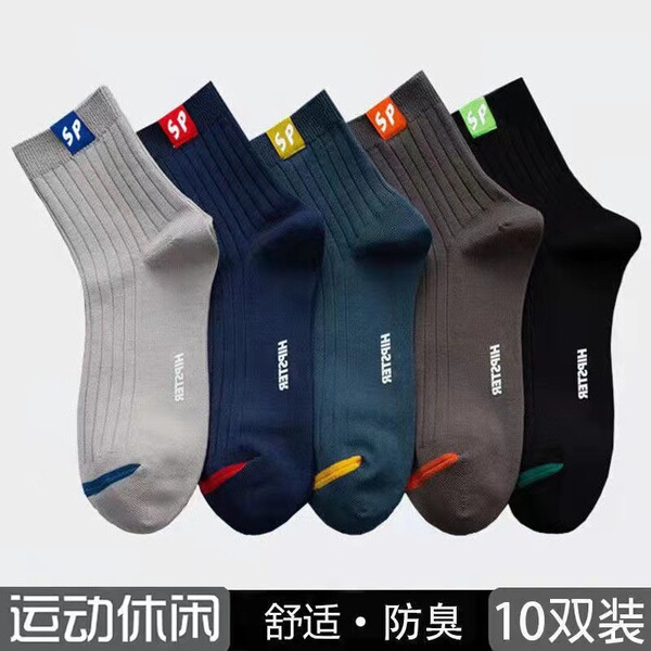 men's demi-season basketball solid color trend brand socks for…