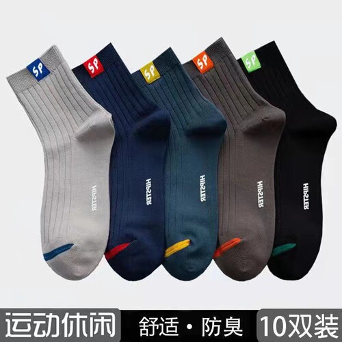 Socks Men's Autumn and Winter Basketball Socks Men's Cotton Medium Tube Solid Color Cotton Socks Trendy Sports Long Socks Ins Wholesale