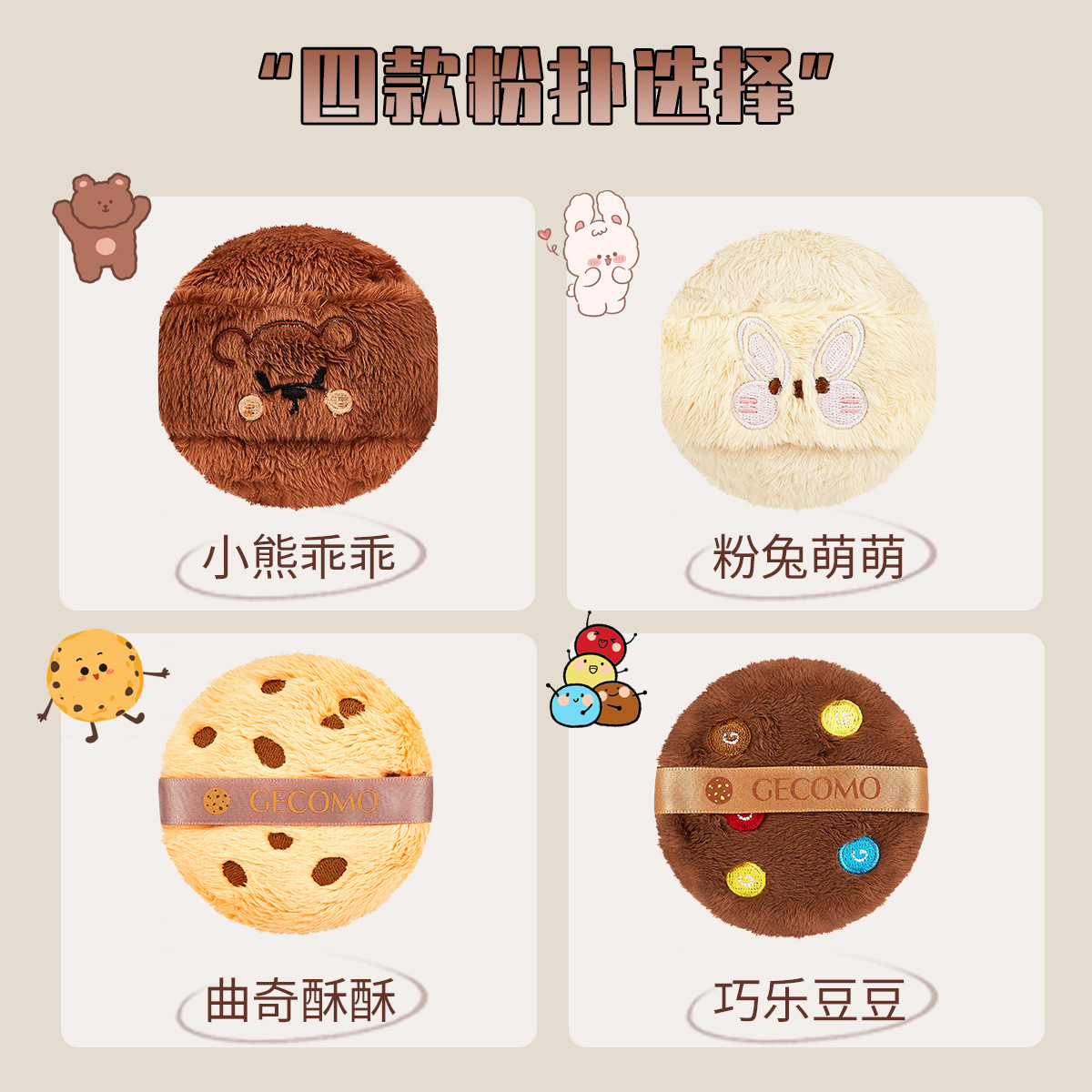 XiaoruiGemon Bears, polvo de vello de larga duración, polvo de vello suave, blush, polvo de vello