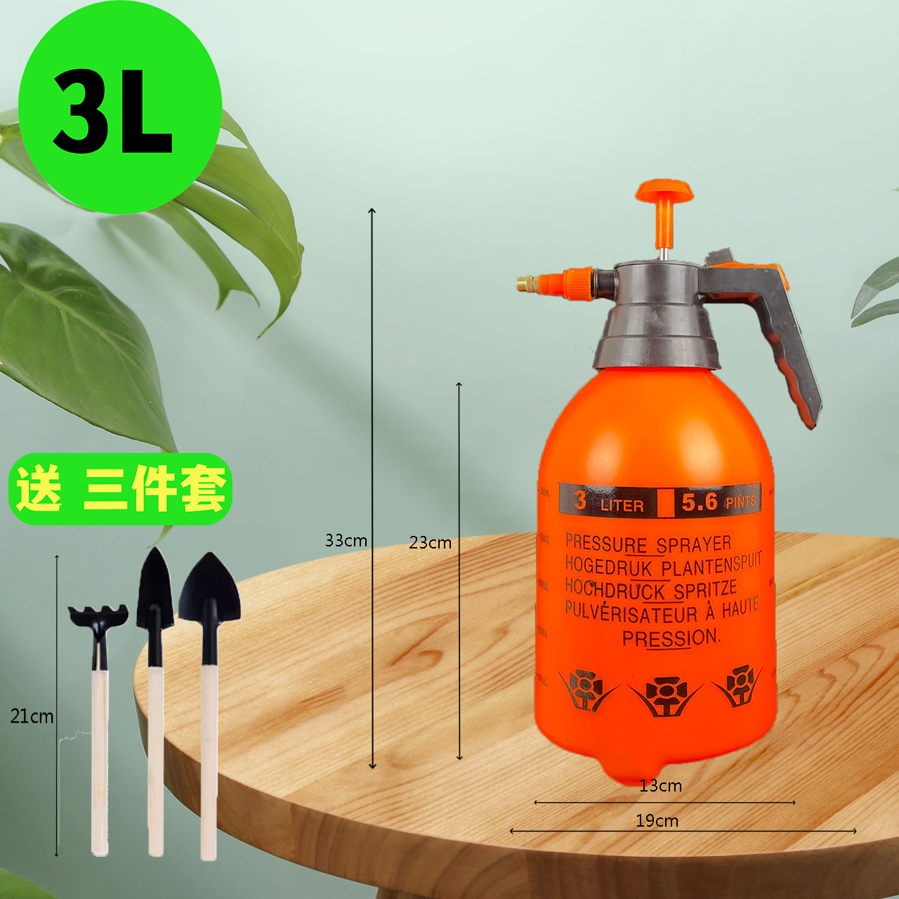 3L [바이탈리티 오렌지] 3 피스 세트