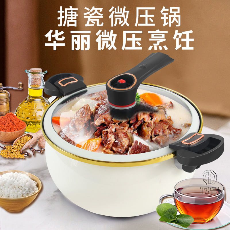 新款家用搪瓷微压锅不粘锅压力锅煲汤炖肉锅胖墩墩煮汤锅