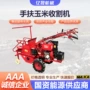 手扶收获单行山地收割机