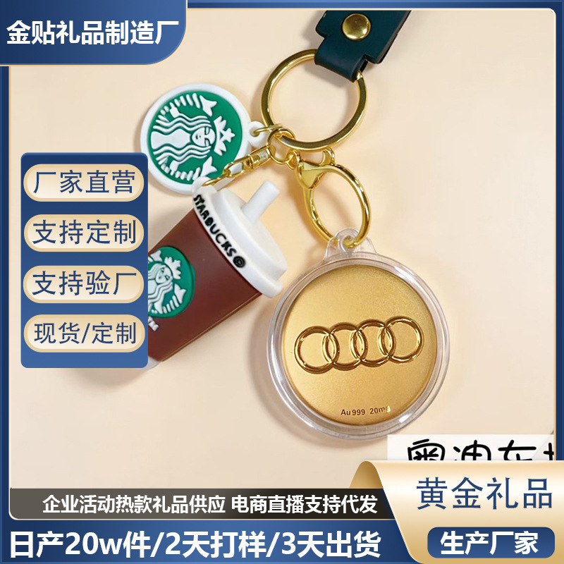 Gold Foil 999 Starbucks Car Logo Gold Pendant Keychain Car Show Event Souvenir Corporate Custom Wholesale Gold Foil 999 Starbucks Car Logo Gold Pendant Keychain Car Show Event Souvenir Corporate Custom Wholesale