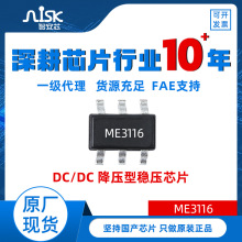 ME3116΢��DC-DC�����ͷ���оƬ40V 1A��·���oPWM����IC SOT23-6
