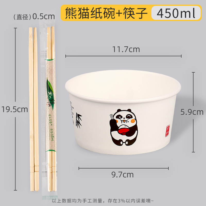 ( 50 juegos ) Panda Bowl 450ML + palillos ☆