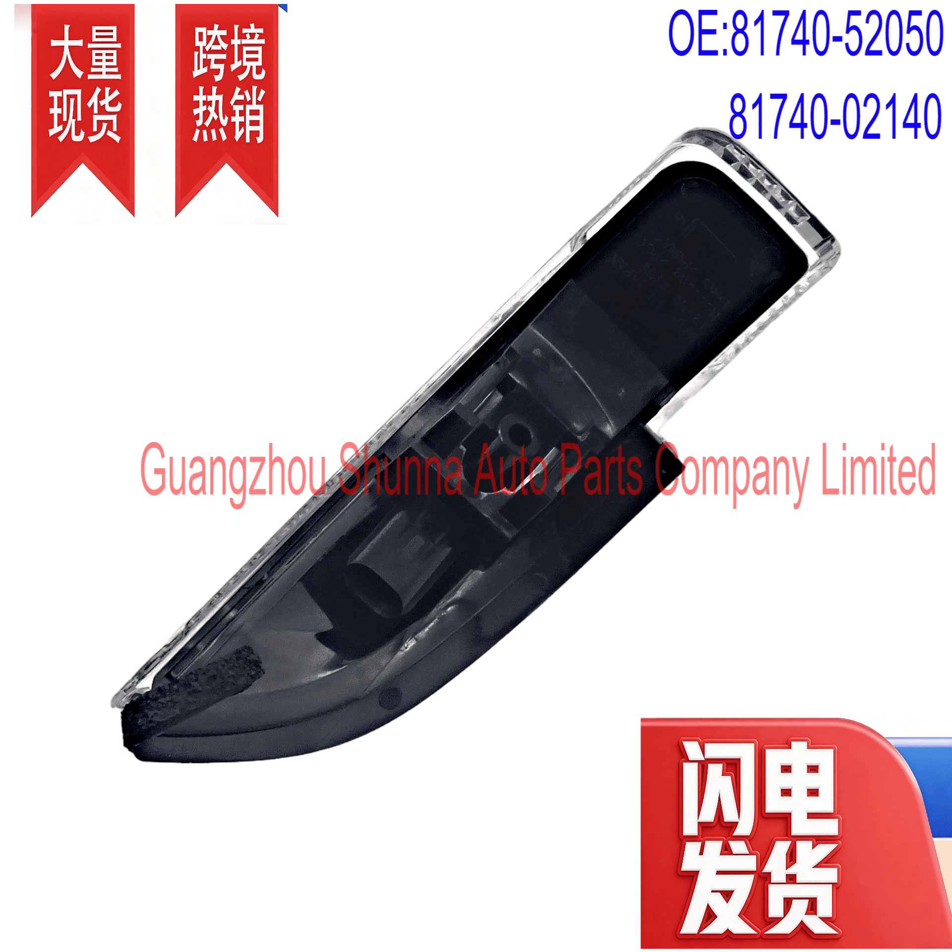81740-52050/02140 Is Suitable for Toyota Corolla, Levin, Yaris, and Avalon Left Side Rearview Mirror Light
