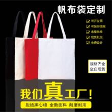 厂家现货棉布袋手绘学生购物束口袋双肩抽绳帆布包空白手提帆布袋