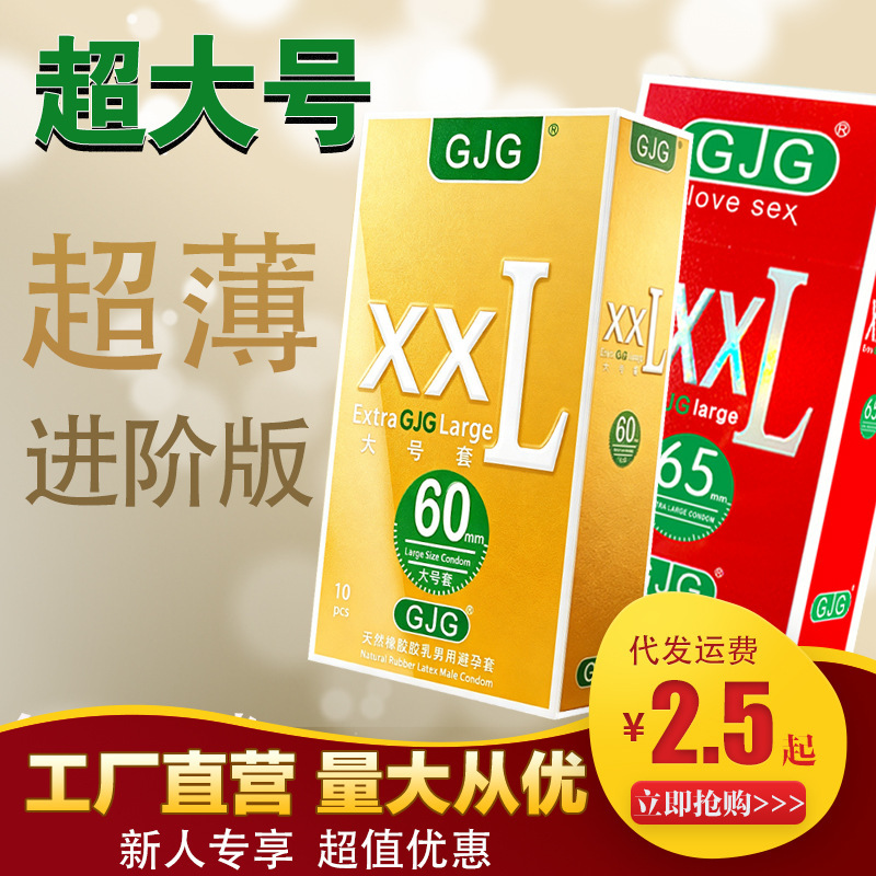 Xxl60 Large Size Condoms Wholesale, Sexy Safety Condoms 65mm, Adult Sex and Family Planning Products Wholesale