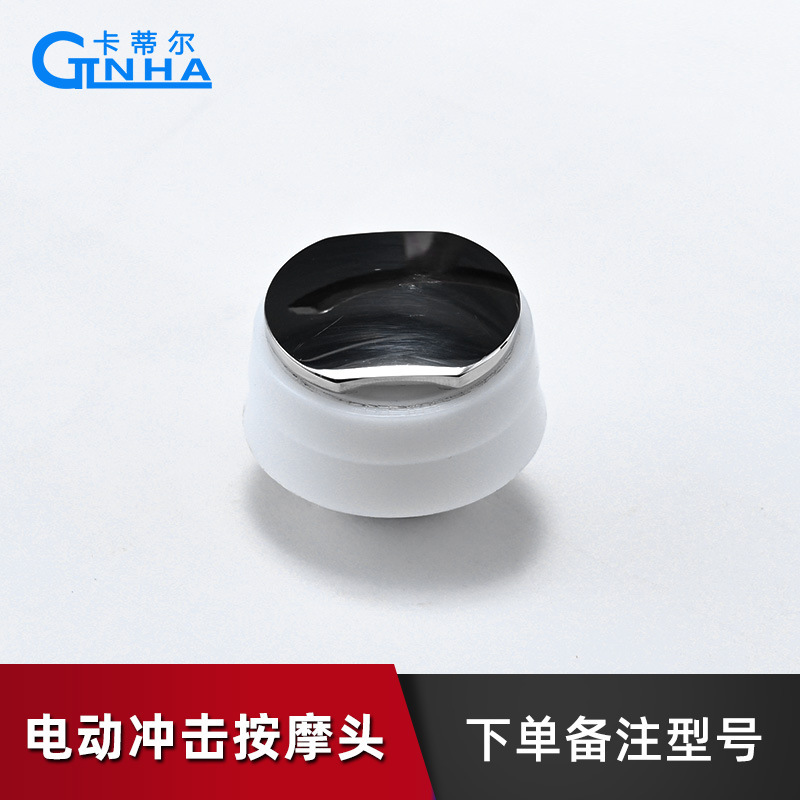 Ctlnhaカティル電磁点陣式衝撃マッサージ器ワークヘッド|undefined