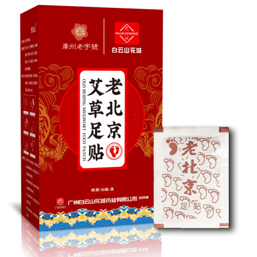 Guangyao Baiyunshan Huacheng Foot Patch Ginger Patch Mugwort Foot Patch Manufacturer Wholesale Distribution Old Beijing Foot Patch