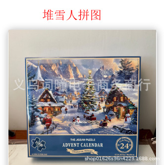 Nuevo estilo creativo 24 cajas de rompecabezas caja ciega roja Navidad 24 días sorpresa caja ciega pequeña fábrica de regalos al por mayor subpaquete image 7