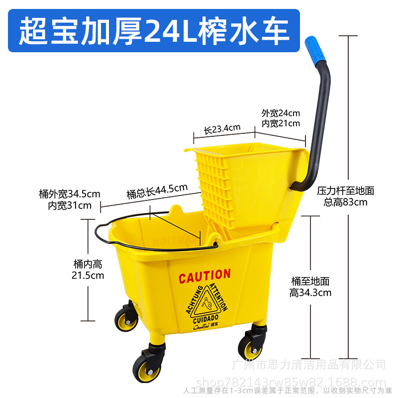 Chaobao 24L 두꺼운 일반 모델