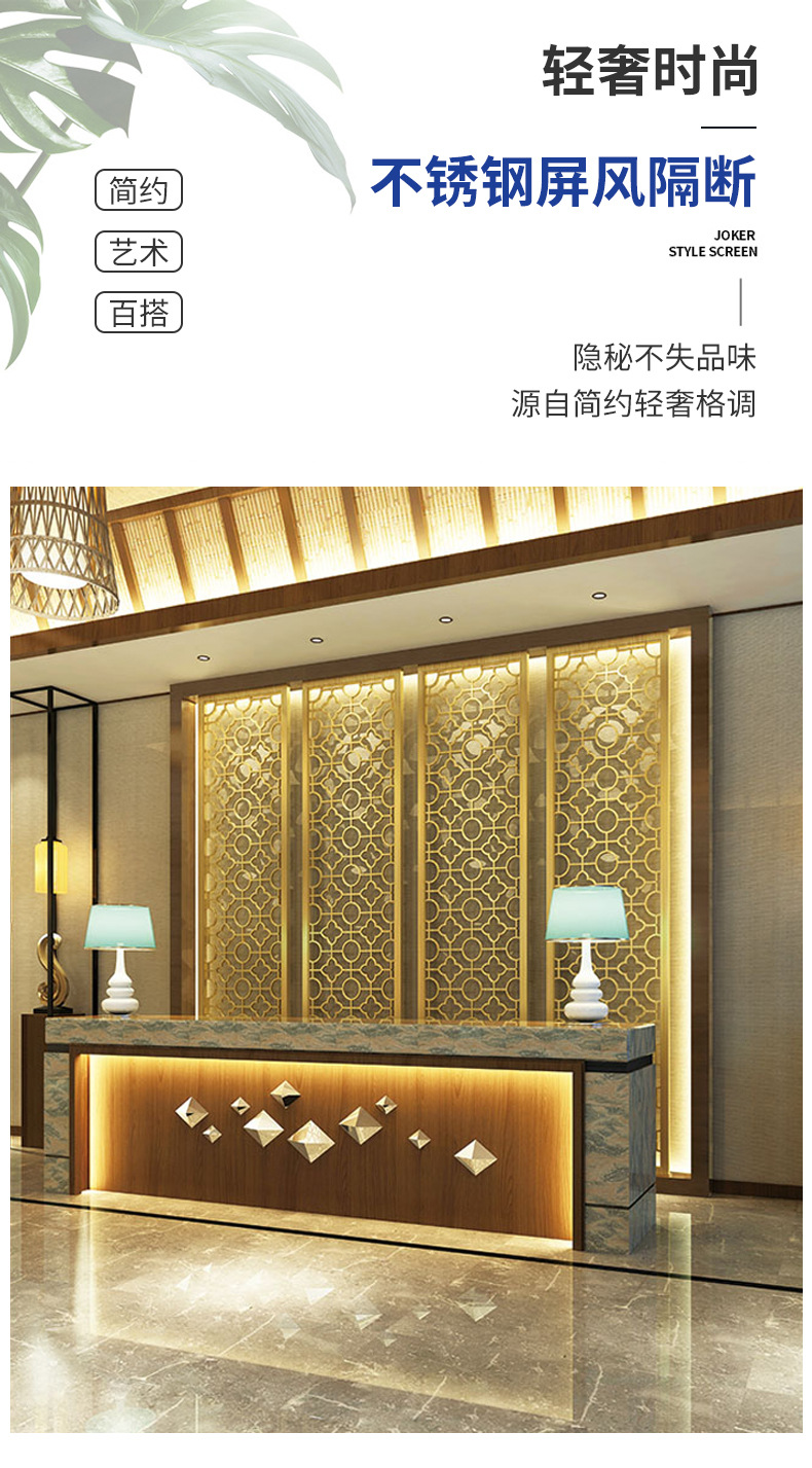 轩创金属不锈钢屏风3_02.jpg